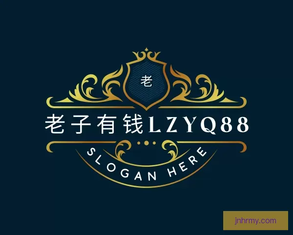 认识老子有钱lzyq88